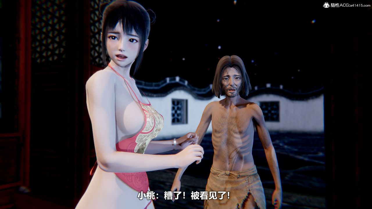 [3D]江湖風雨第03話