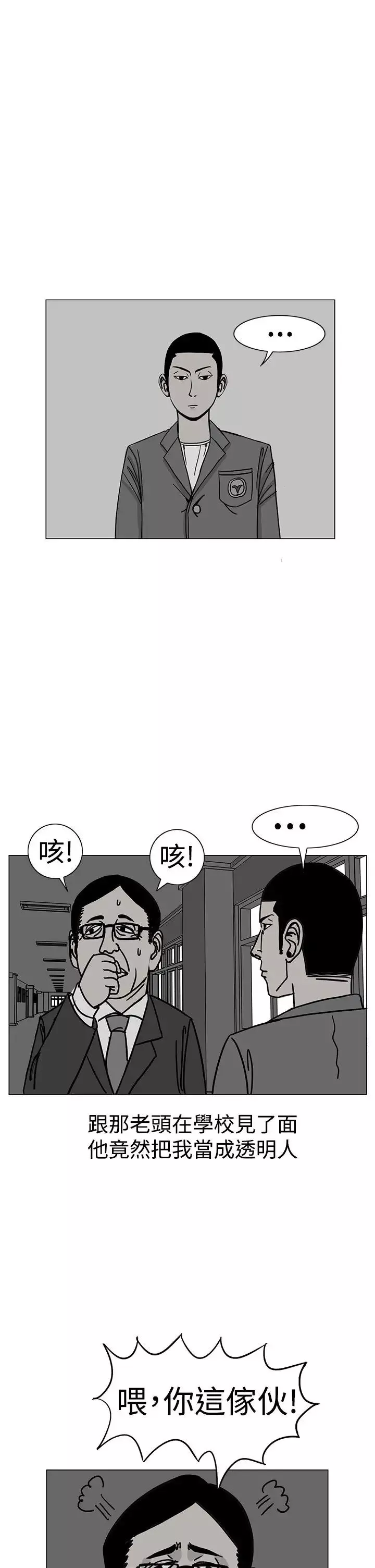 RUN（完结）-第17话 - 图片 21