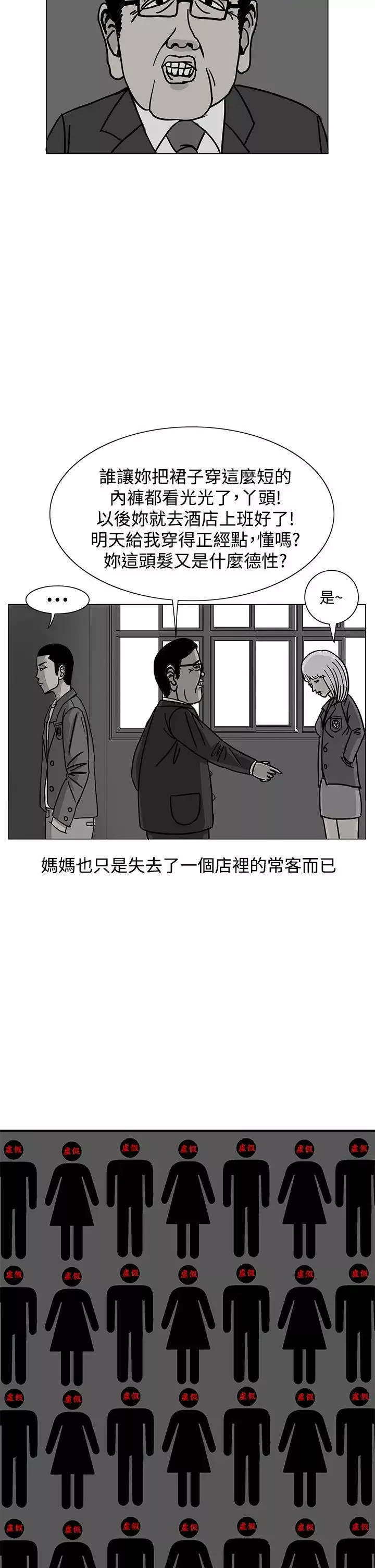 RUN（完结）-第17话 - 图片 22