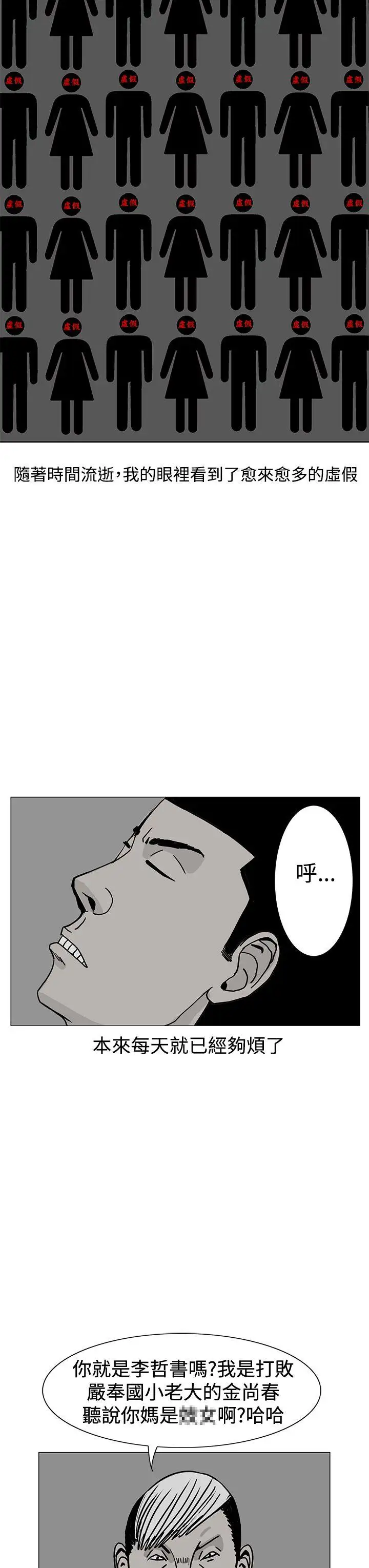 RUN（完结）第17话