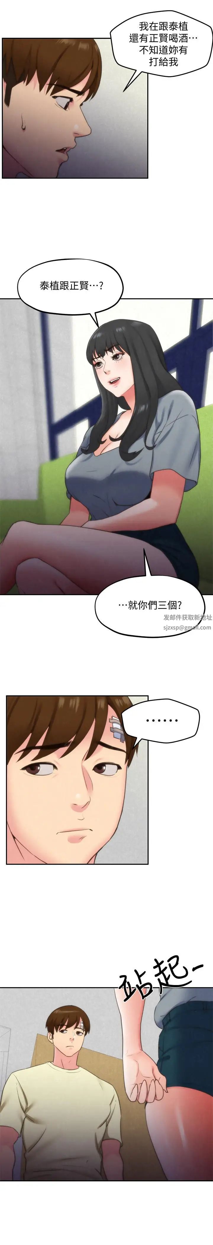 朋友的姊姊第29话-终于摆脱魔掌