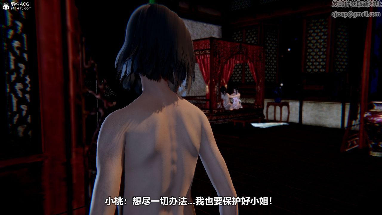 [3D]江湖风雨第03话