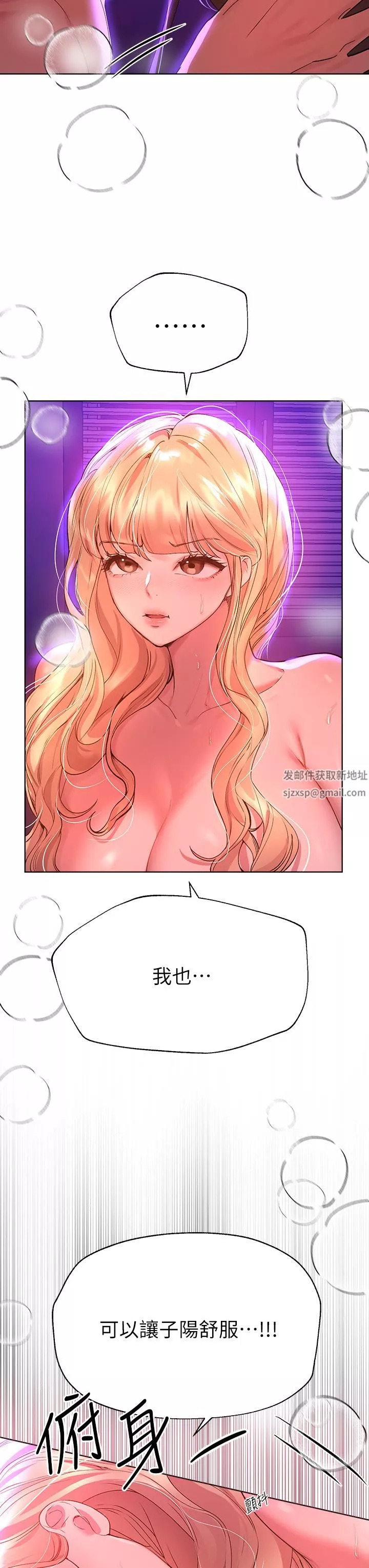 姊姊们的调教-第50话-骤然展开的性爱赌局 - 图片 15
