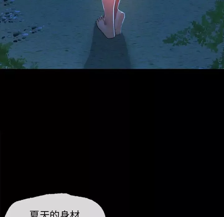 小姐-第8话 - 图片 81