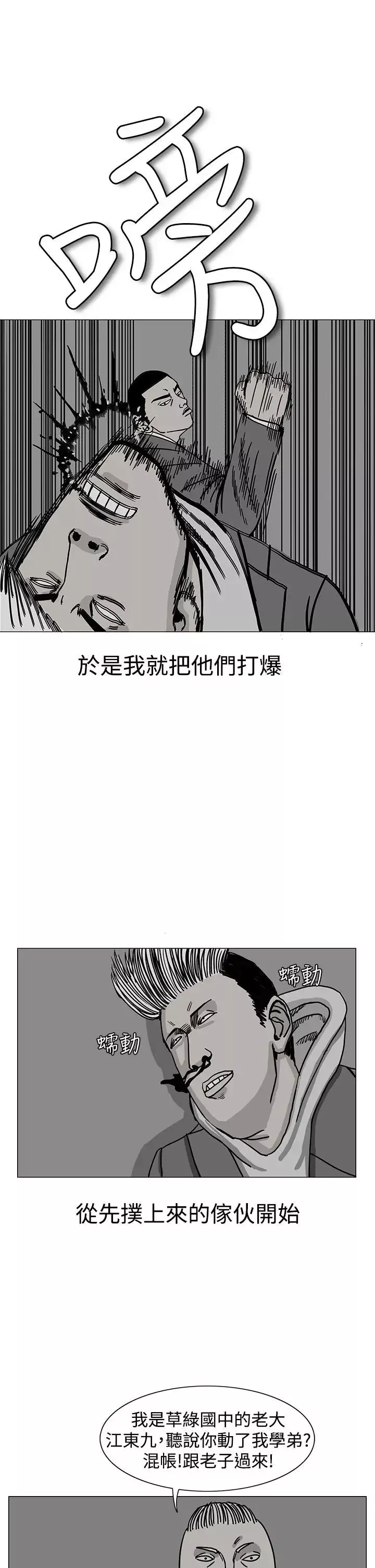 RUN（完结）-第17话 - 图片 25