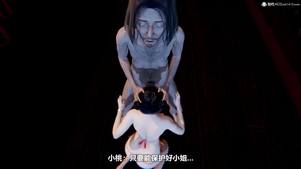 [3D]江湖風雨第03話