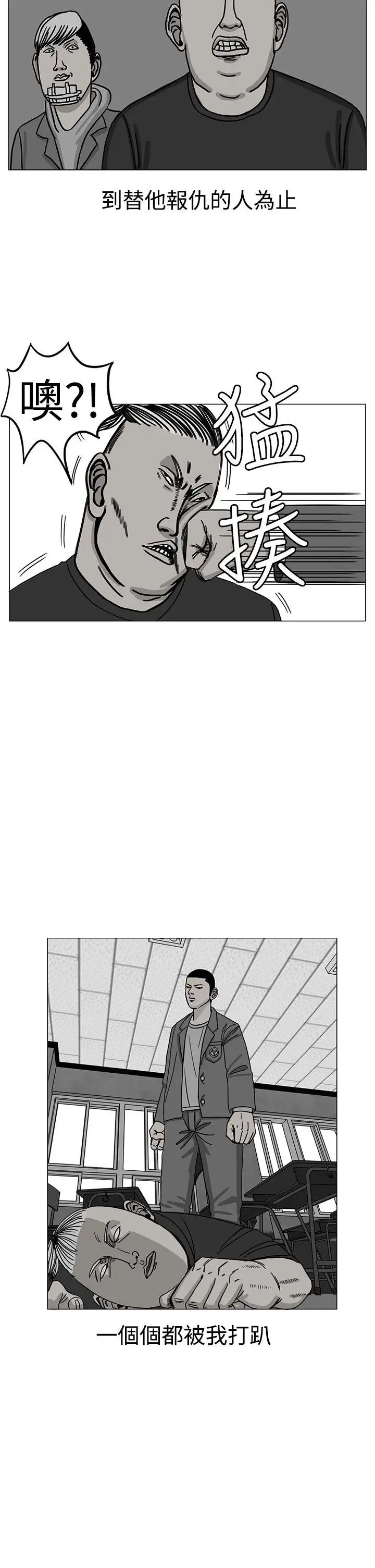 RUN（完结）第17话