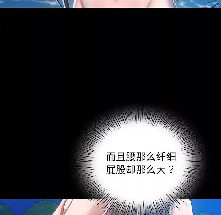 小姐第8話