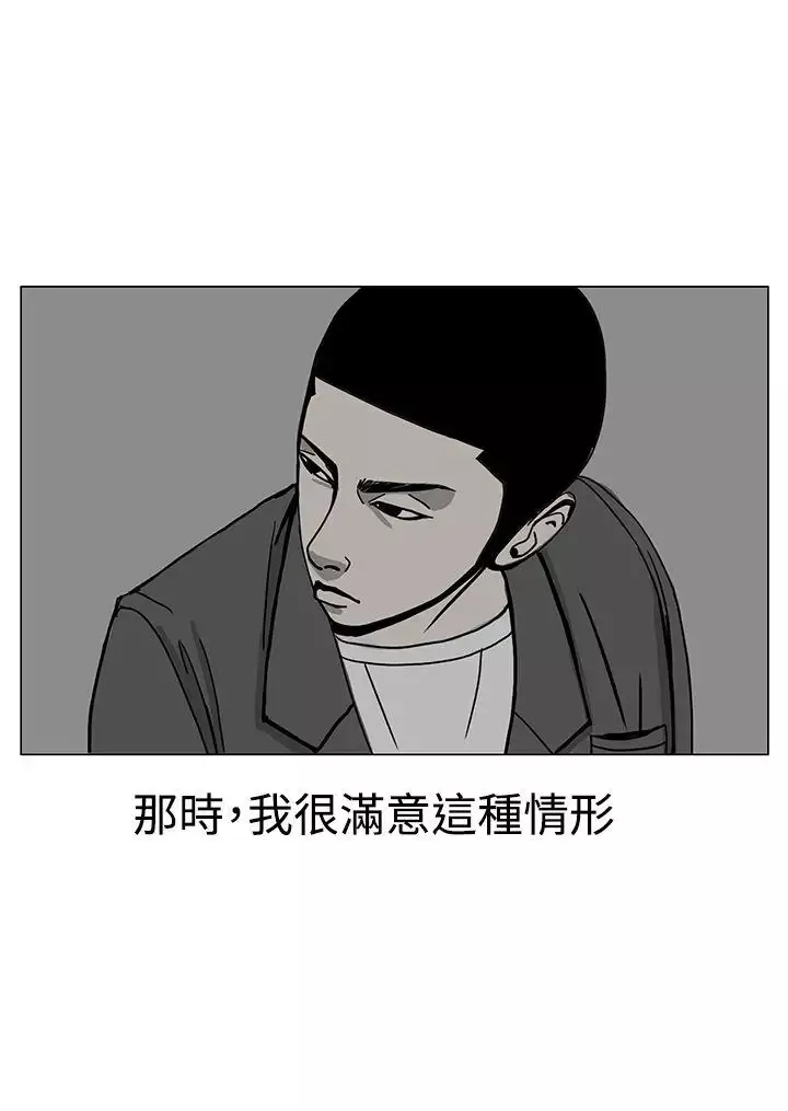 RUN（完结）-第17话 - 图片 28