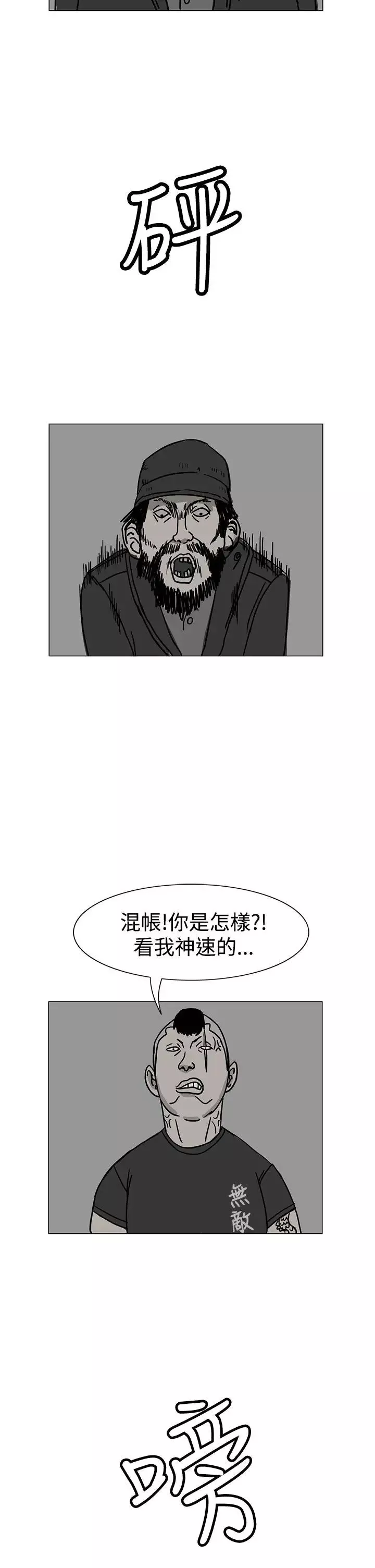 RUN（完结）第17話