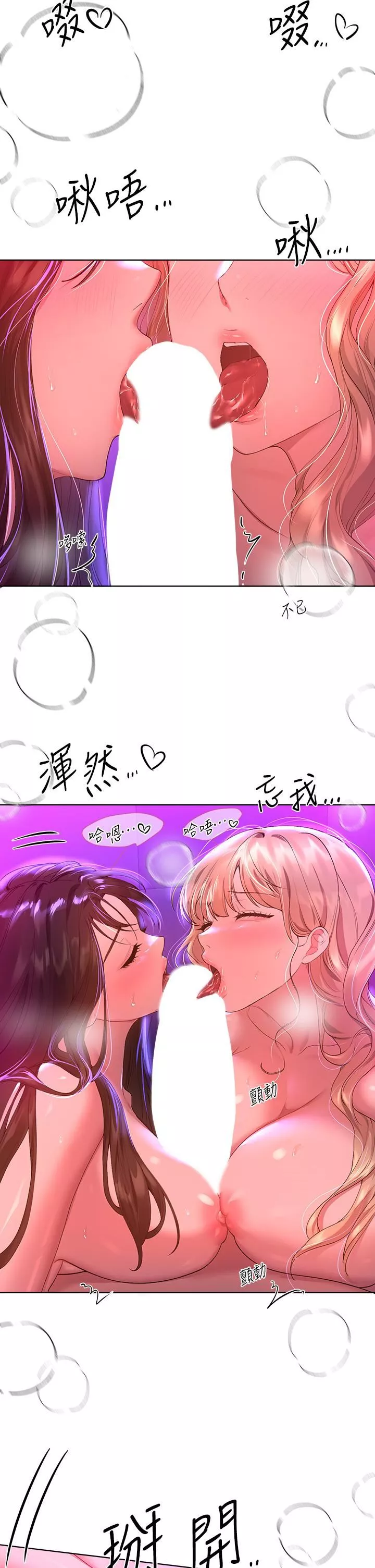 姊姊們的調教第50話-驟然展開的性愛賭局