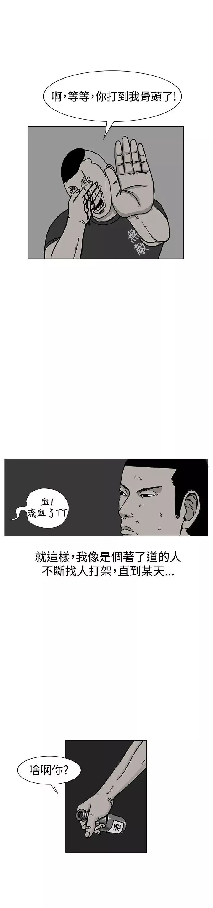 RUN（完结）-第17话 - 图片 31