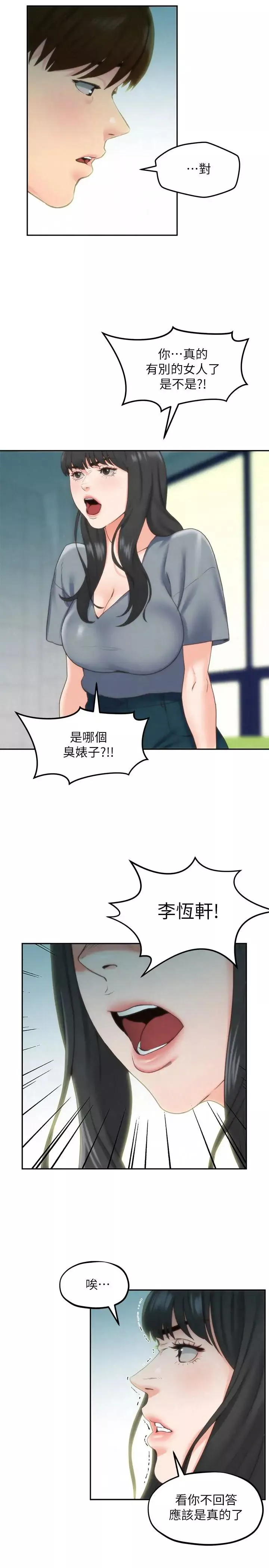朋友的姊姊-第30话-阿姨怎么可以这样对我 - 图片 5