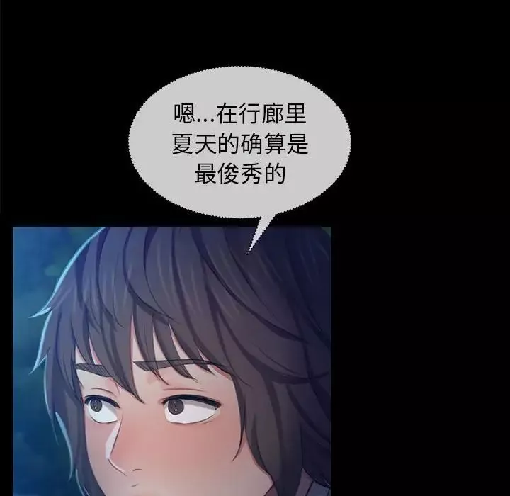 小姐-第8话 - 图片 91