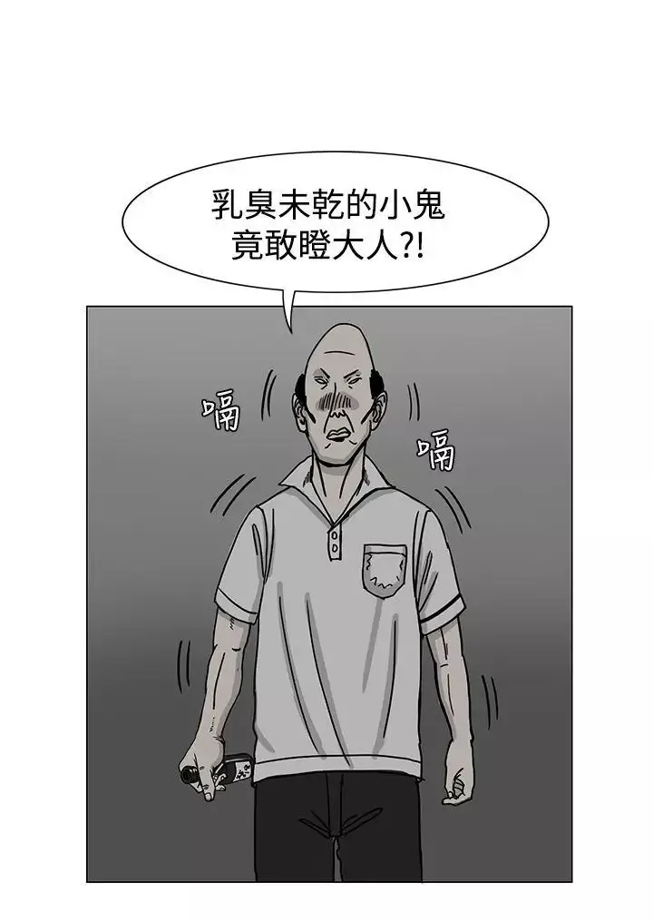 RUN（完结）-第17话 - 图片 32