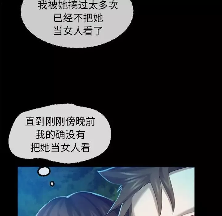 小姐第8話
