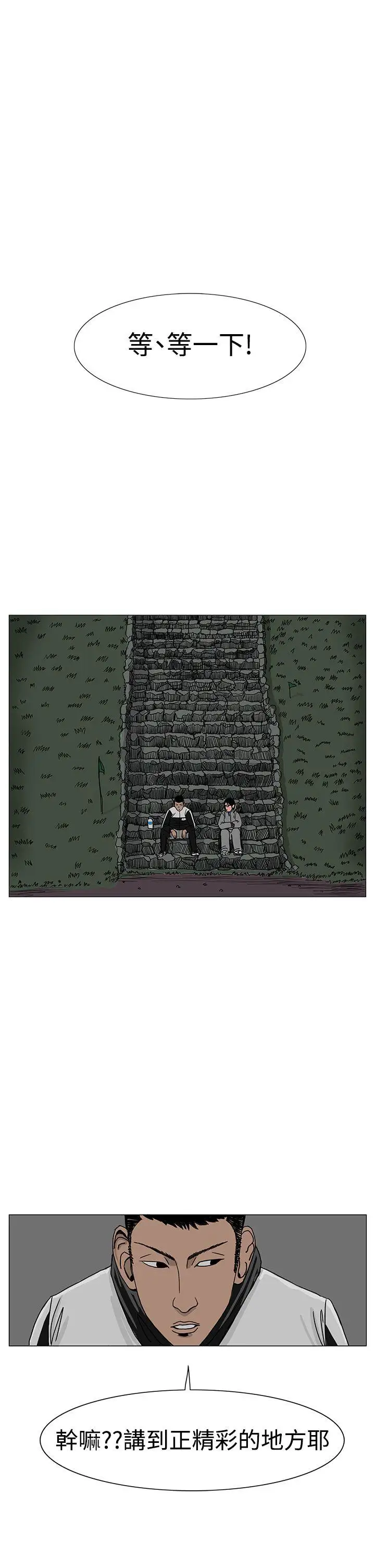 RUN（完结）第17话