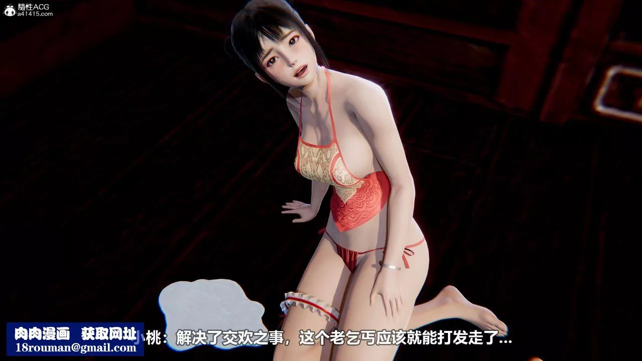 [3D]江湖风雨-第03话 - 图片 66