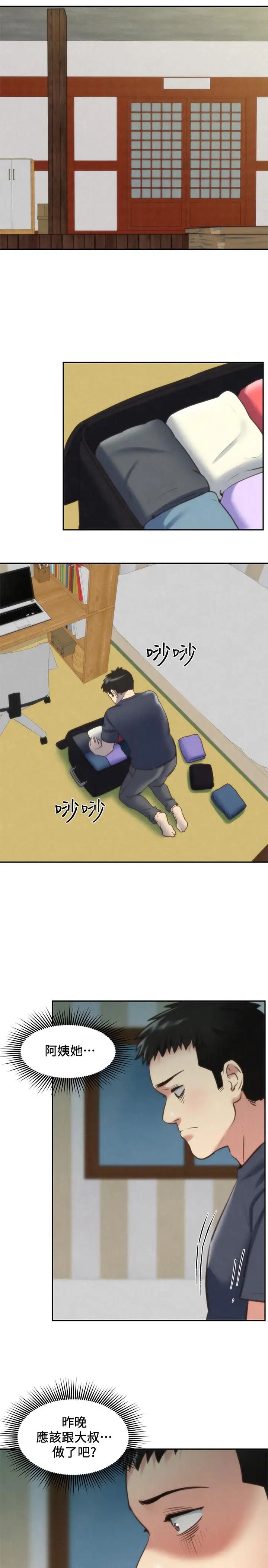 朋友的姊姊第30话-阿姨怎么可以这样对我