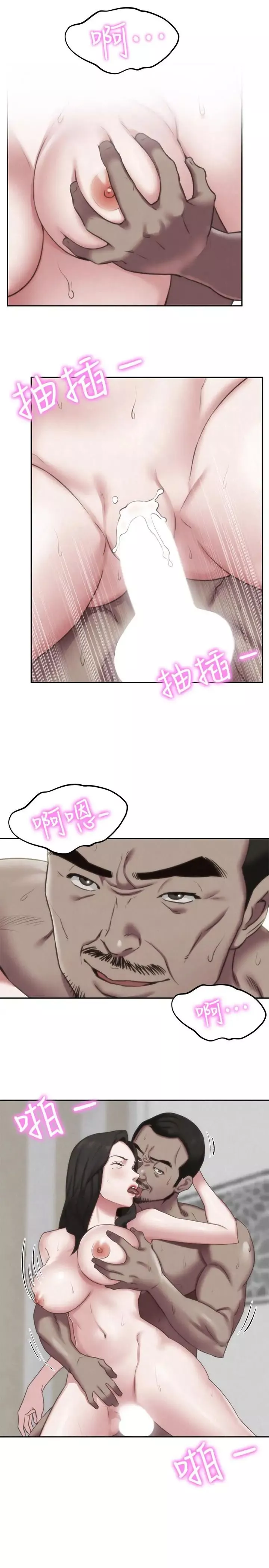 朋友的姊姊-第30话-阿姨怎么可以这样对我 - 图片 13