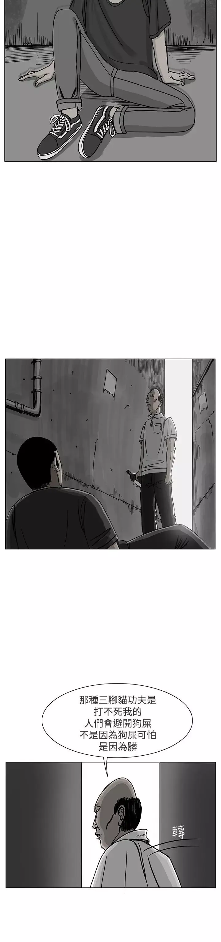 RUN（完结）-第18话 - 图片 3