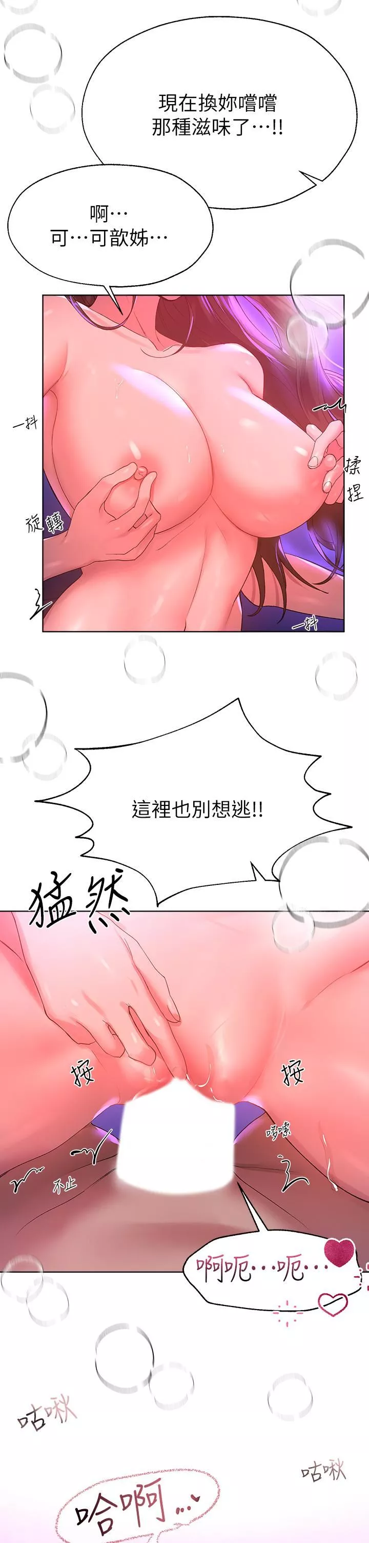 姊姊們的調教第50話-驟然展開的性愛賭局