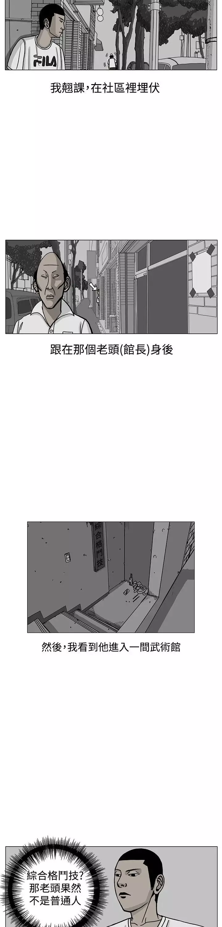 RUN（完结）第18話