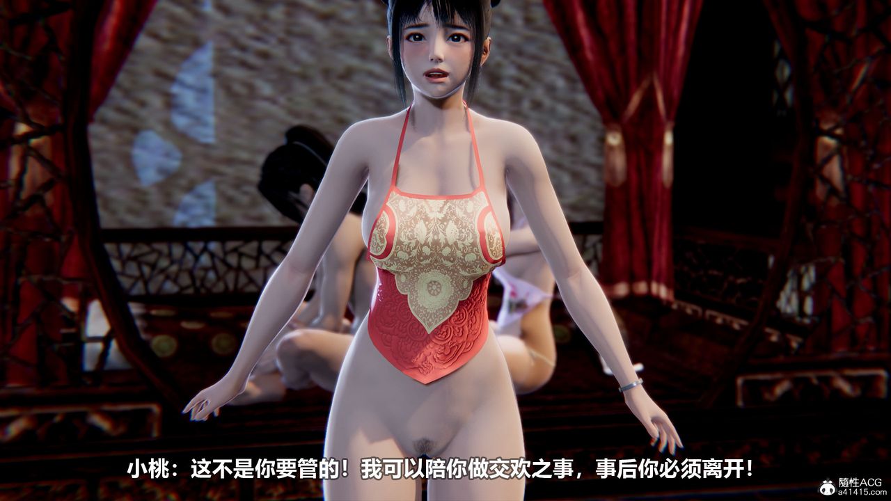 [3D]江湖風雨第04話-最終話