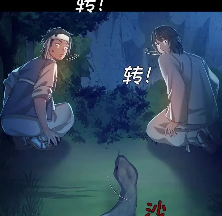 小姐-第8话 - 图片 109