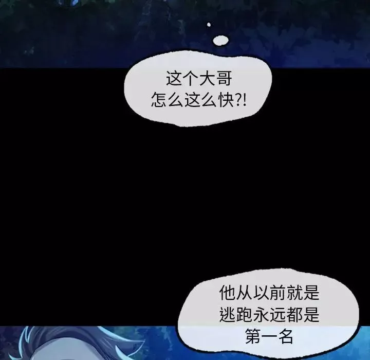 小姐第8話