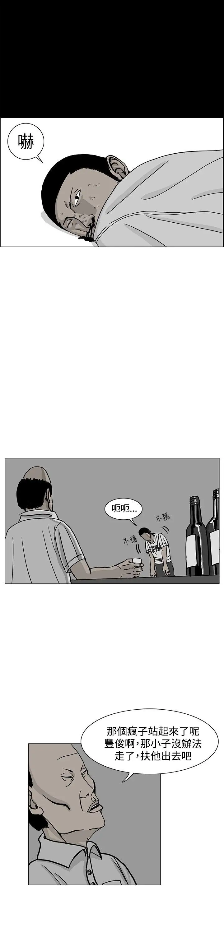 RUN（完结）第18话