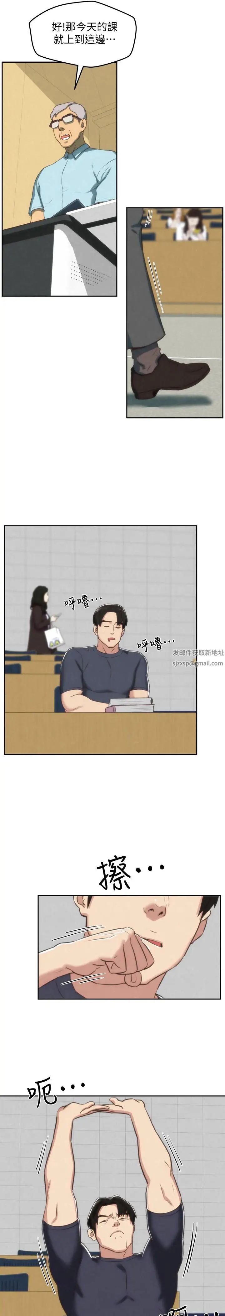 朋友的姊姊第30话-阿姨怎么可以这样对我