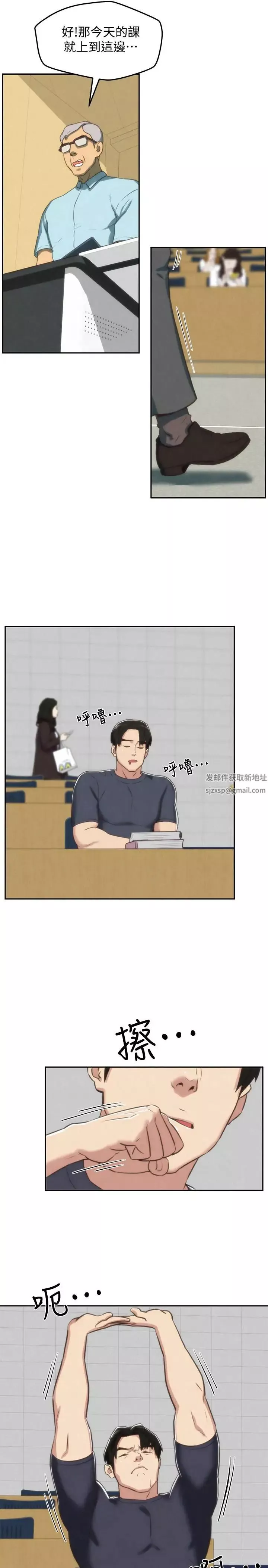 朋友的姊姊第30話-阿姨怎麼可以這樣對我