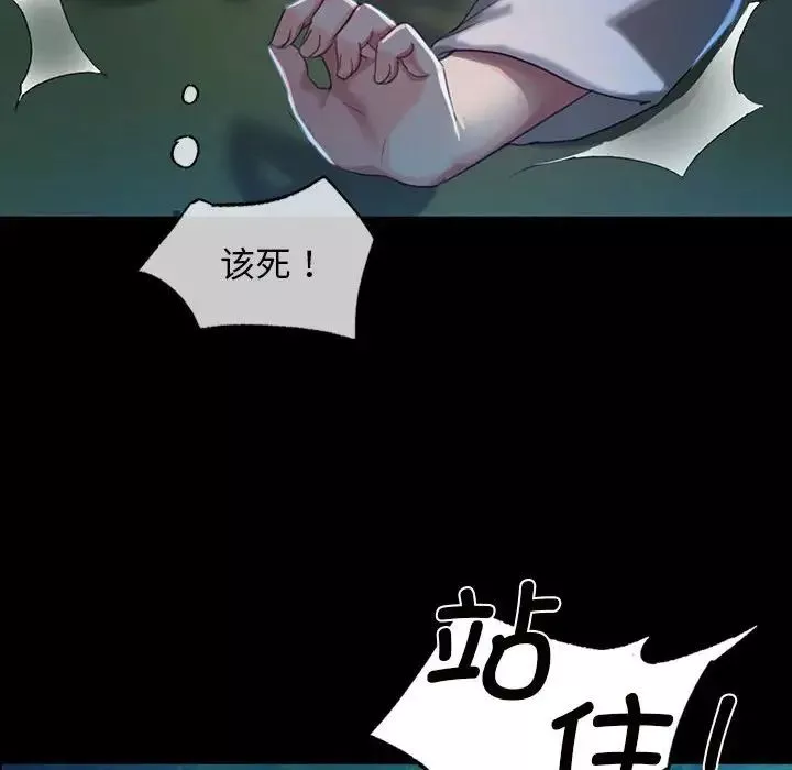 小姐-第8话 - 图片 124