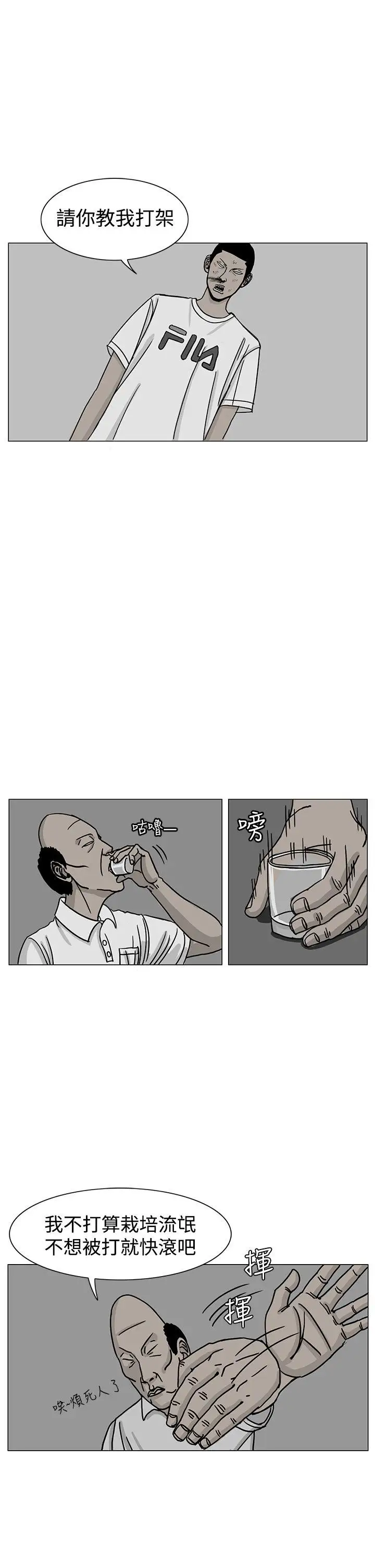 RUN（完结）第18话