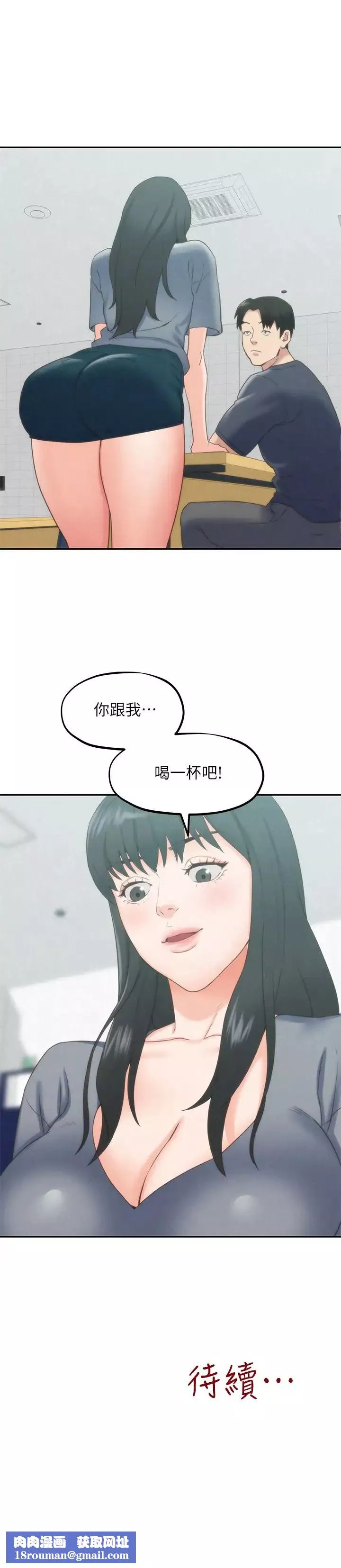 朋友的姊姊第30話-阿姨怎麼可以這樣對我