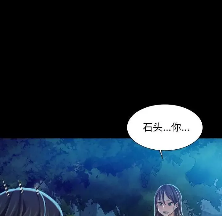 小姐-第8话 - 图片 128