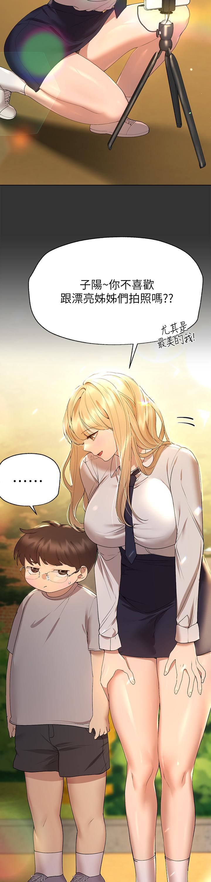 姊姊们的调教第51话-姊弟大战,一触即发!