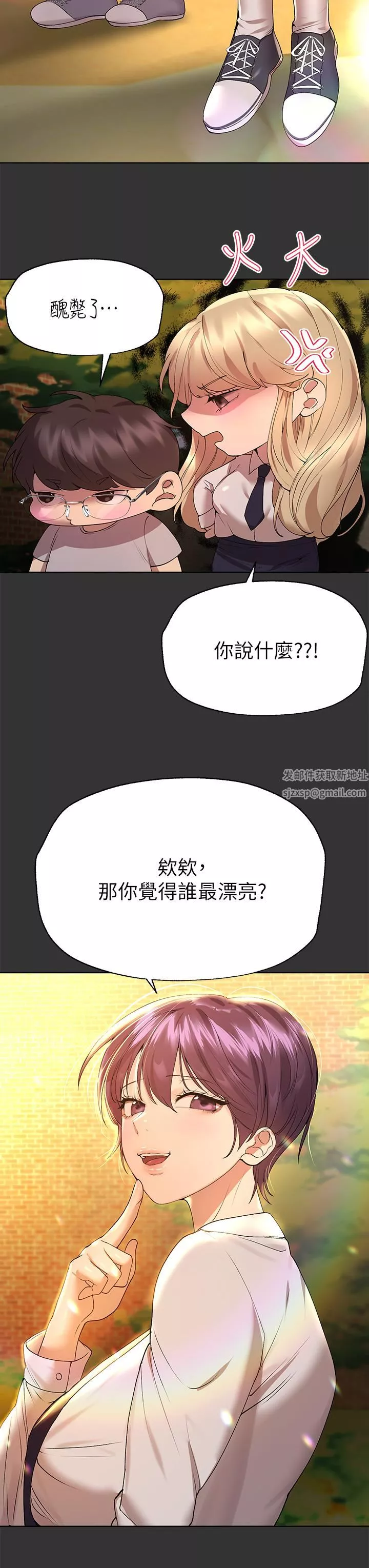 姊姊們的調教第51話-姊弟大戰，一觸即發!