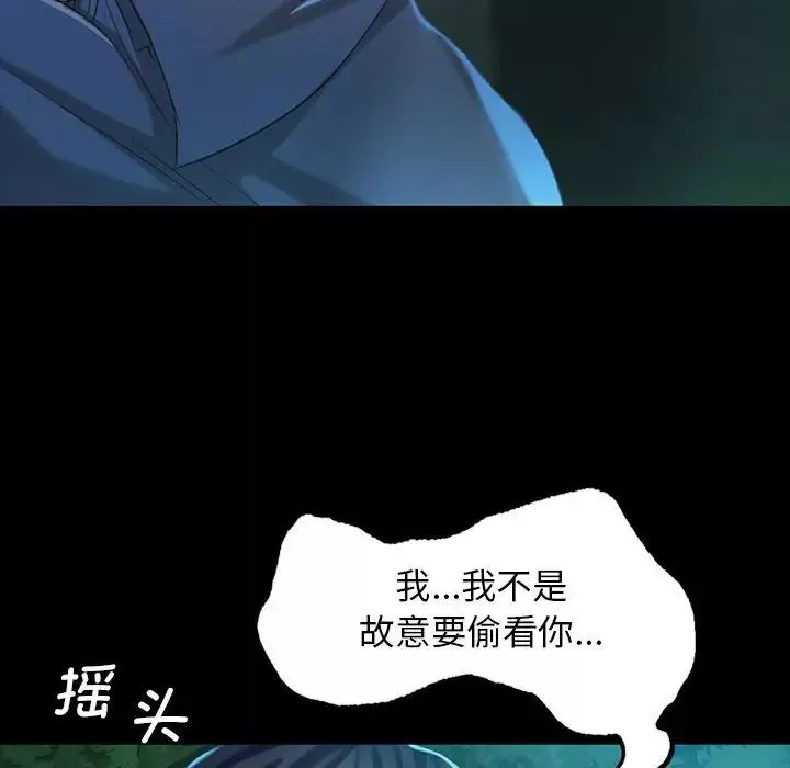 小姐-第8话 - 图片 130