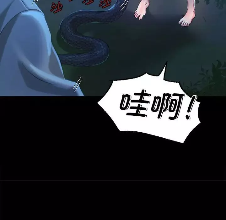 小姐-第8话 - 图片 135