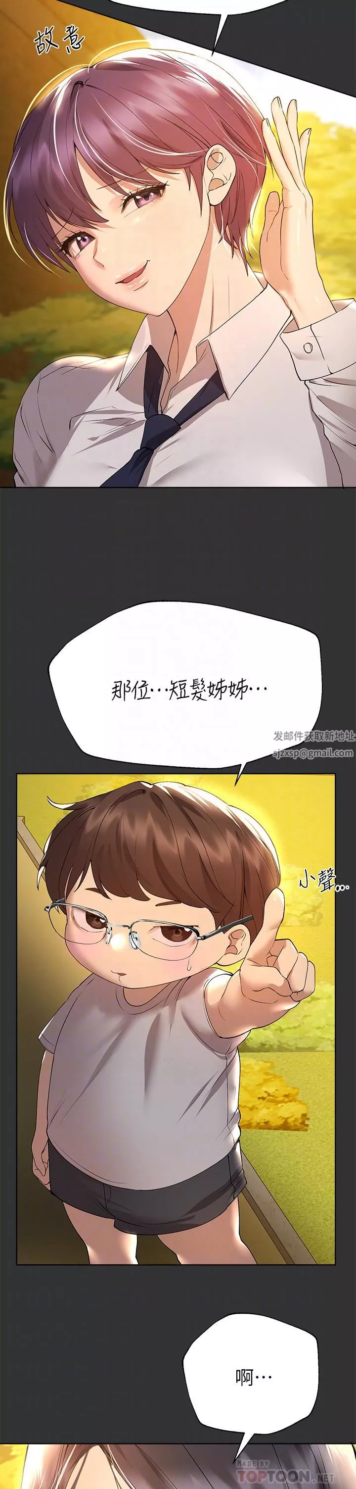 姊姊们的调教-第51话-姊弟大战，一触即发! - 图片 6
