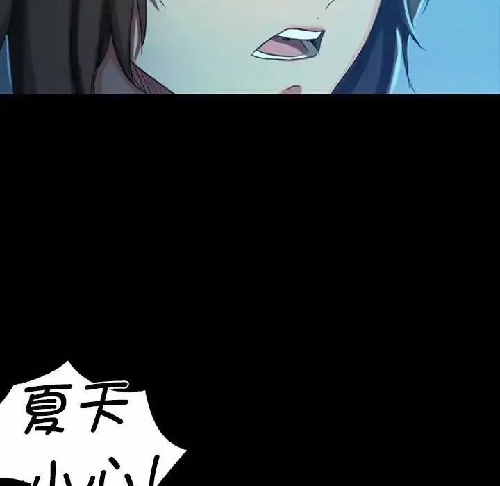 小姐第8話