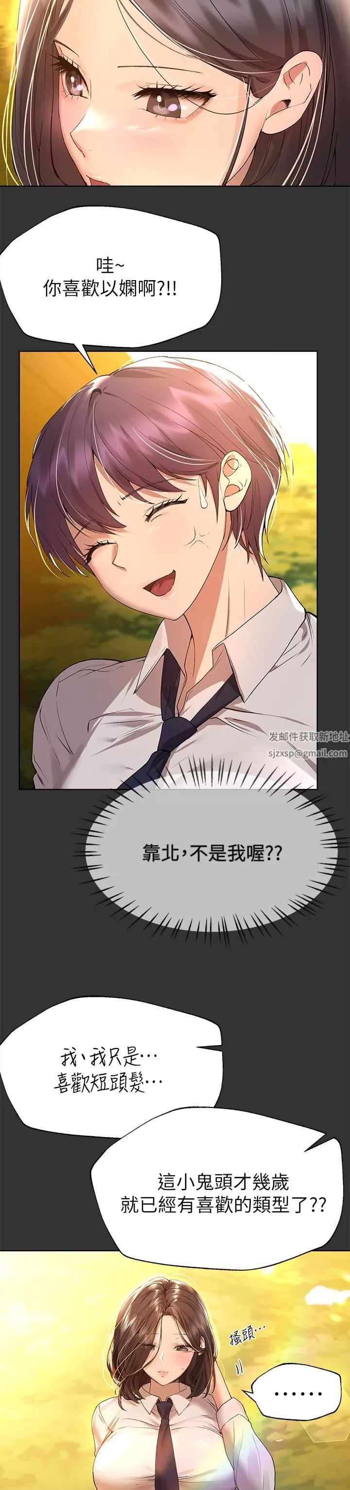 姊姊們的調教第51話-姊弟大戰，一觸即發!