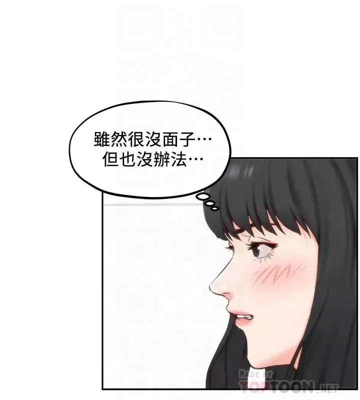 朋友的姊姊-第31话-用一个吻换取情报 - 图片 6