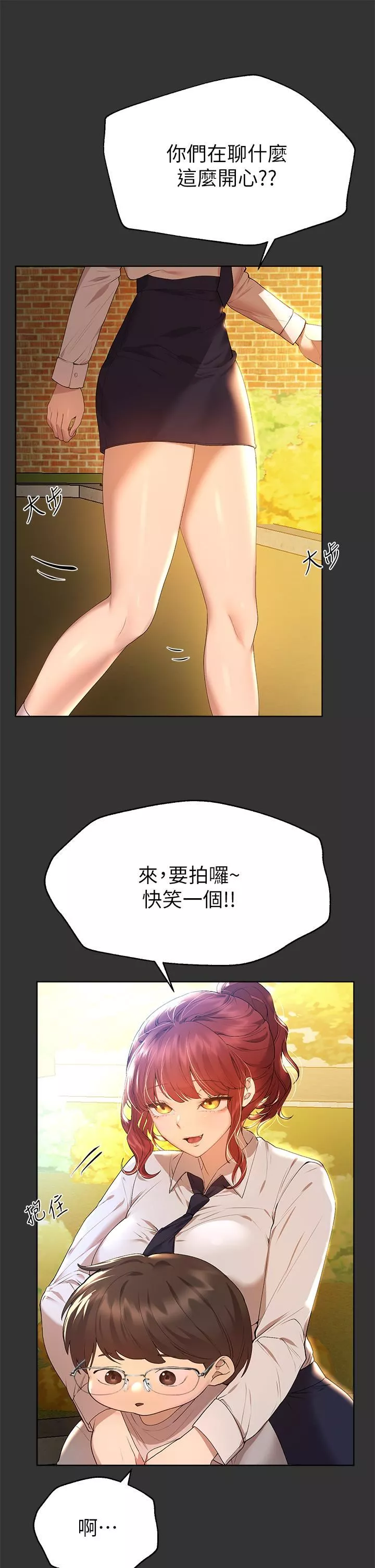 姊姊們的調教第51話-姊弟大戰，一觸即發!