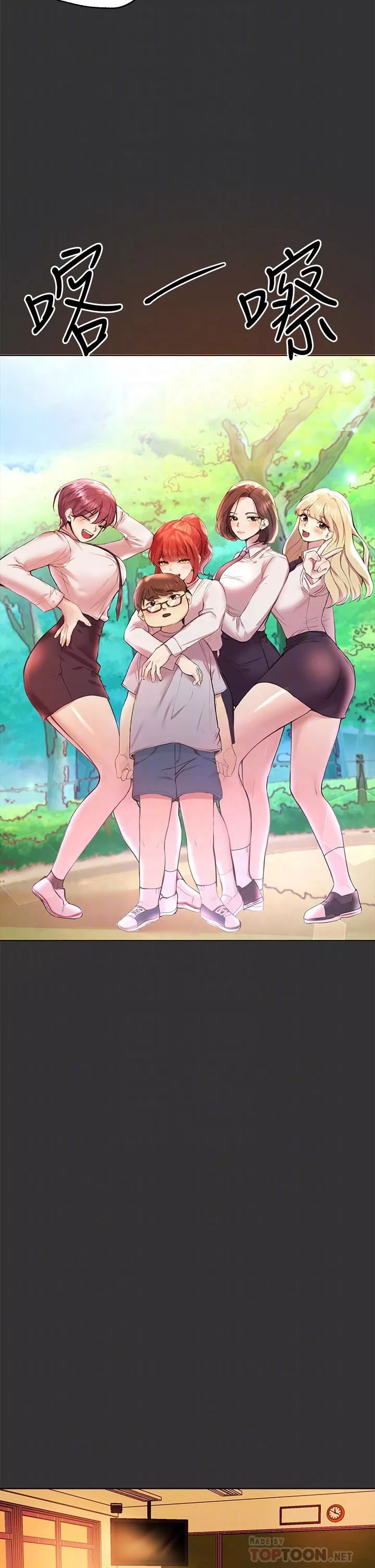 姊姊們的調教第51話-姊弟大戰，一觸即發!