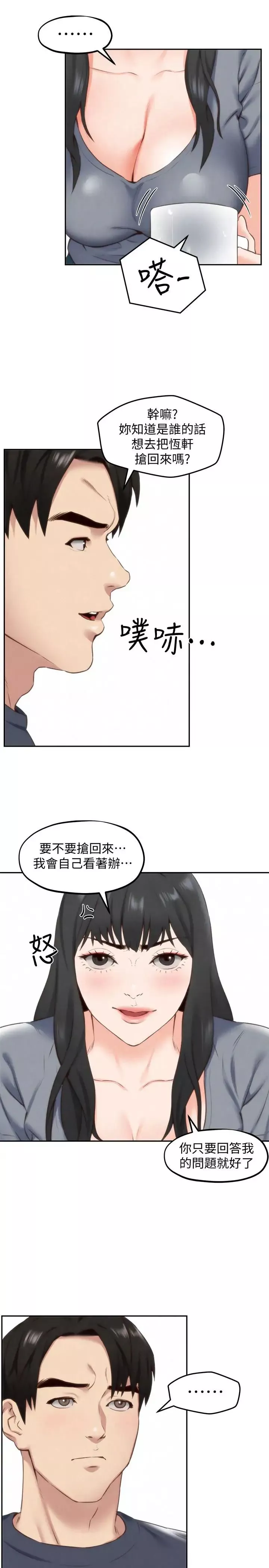 朋友的姊姊-第31话-用一个吻换取情报 - 图片 9