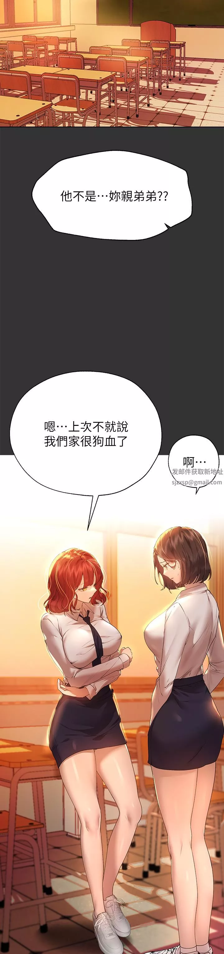 姊姊們的調教第51話-姊弟大戰，一觸即發!