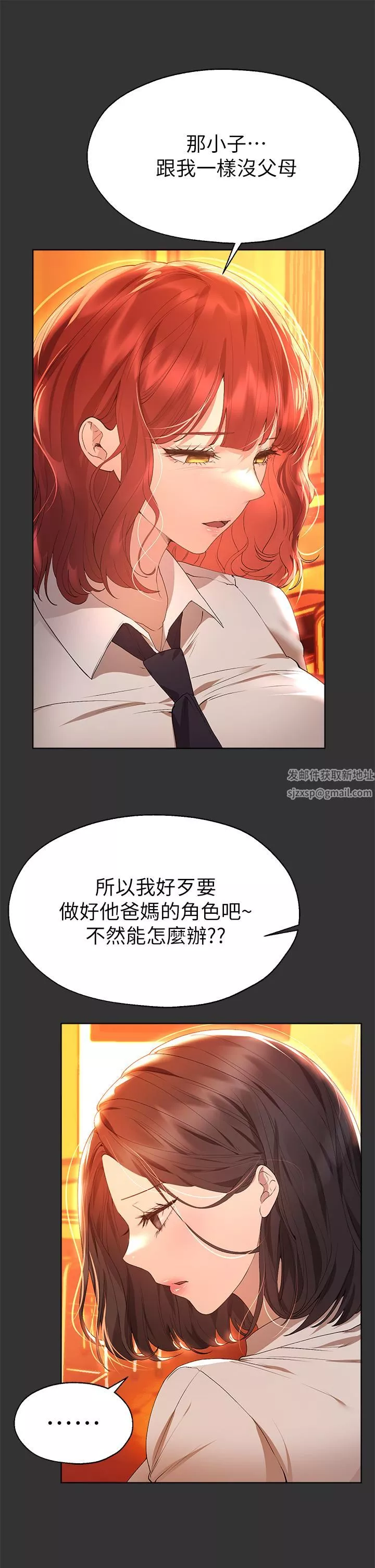 姊姊們的調教第51話-姊弟大戰，一觸即發!